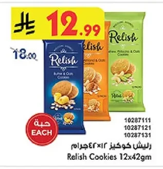 Relish Cookies 12x42gm