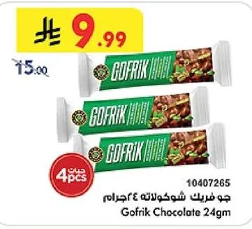 Gofrik Chocolate 24gm