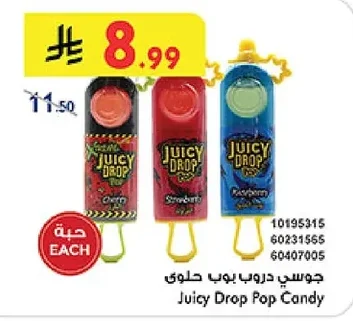 Juicy Drop Pop Candy