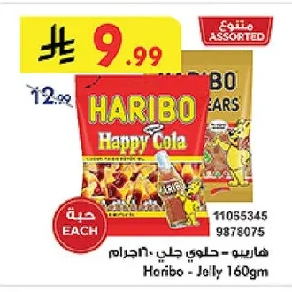 هاريو - حلوي جلي ١٦٠ جرام