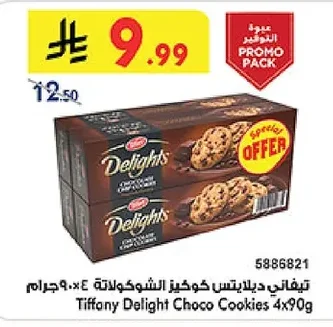 Tiffany Delight Choco Cookies