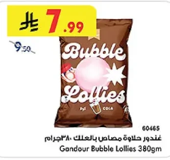 Gandour Bubble Lollies