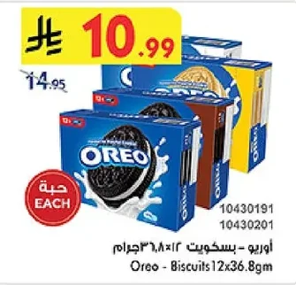Oreo - Biscuits