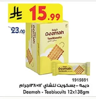 Deemah - Teabiscults