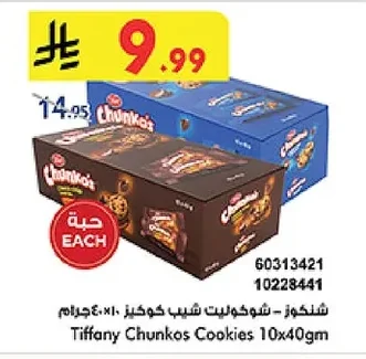 Tiffany Chunkos Cookies