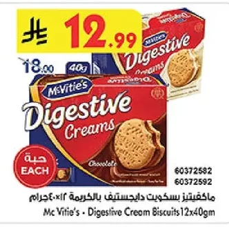 Mc Vitie's - Digestive Cream Biscuits