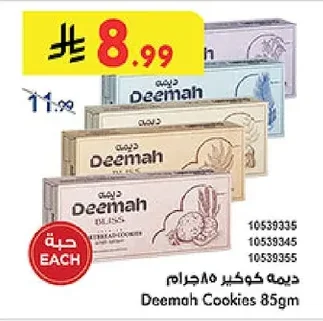 Deemah Cookies