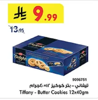 Tiffany - Butter Cookies