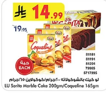 لو كيك بالشوكولاته