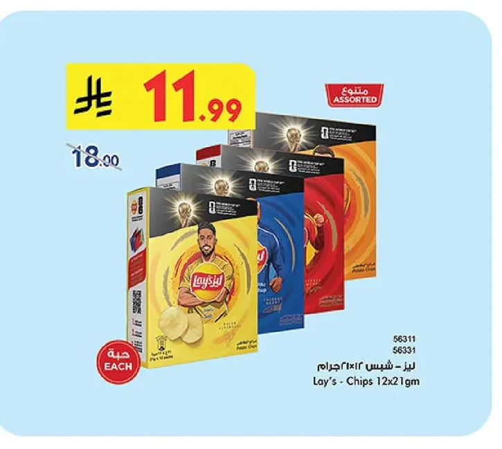 Lay's - Chips