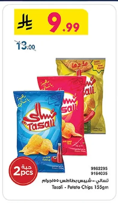 Tasali - Potato Chips