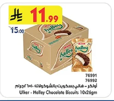 Ulker - Holley Chocolate Biscuits