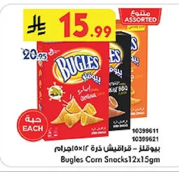 Bugles Corn Snacks