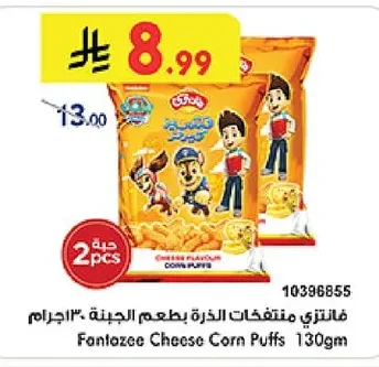 Fantazee Cheese Corn Puffs