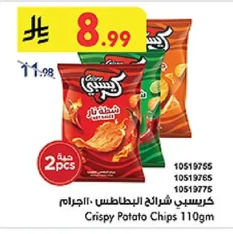 Crispy Potato Chips