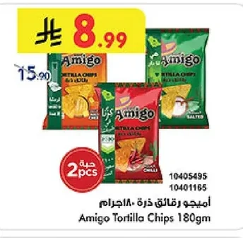 أميجو رقائق ذرة