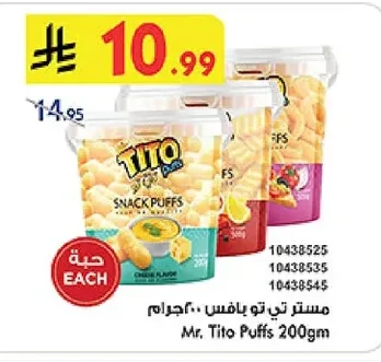 مستر تي تو بافس