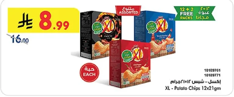 اكسل - شـبس