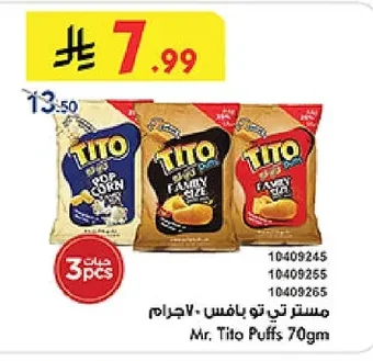مستر تي تو بـافـس