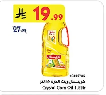 Crystal Corn Oil