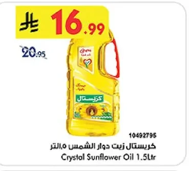 Crystal Sunflower Oil