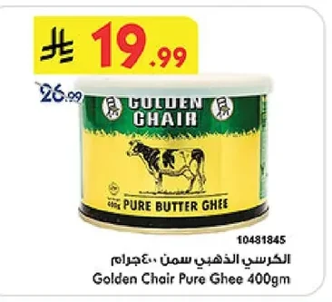 Golden Chair Pure Ghee
