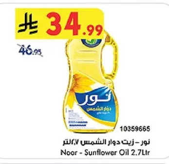 Noor - Sunflower Oil