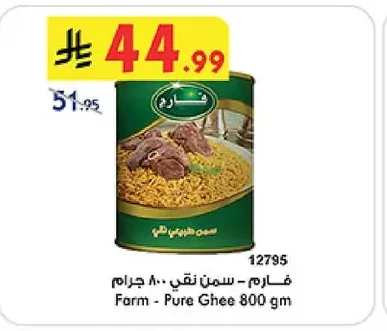 Farm - Pure Ghee