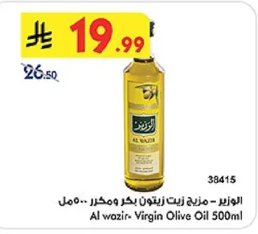Al Wazir Olive Oil Blend