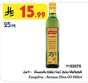 Coopoliva Extra Virgin Olive Oil