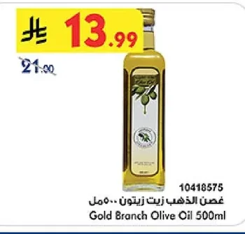Gold Branch Olive Oil 500ml