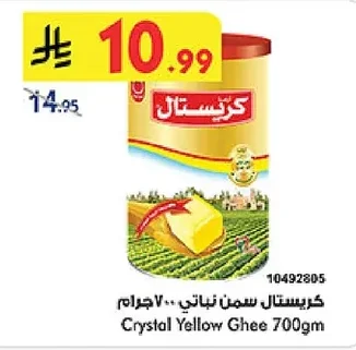 Crystal Yellow Ghee 700gm