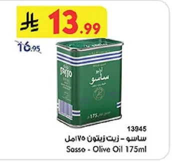 Sasso - Olive Oil 175ml