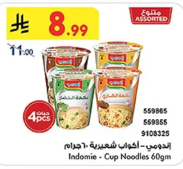 Indomie - Cup Noodles 60gm