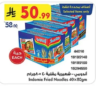Indomie Fried Noodles 40x80gm
