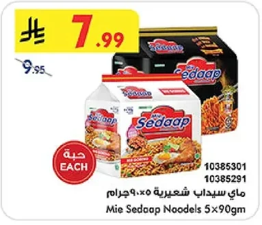 ماي سيداب شعيرية ٩٠×٥ جرام
