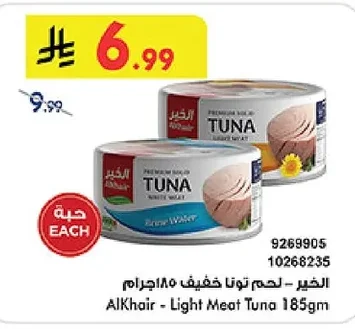 الخير - لحم تونا خفيف ١٨٥ جرام