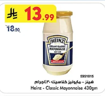 هاينز - مايونيز كلاسيك