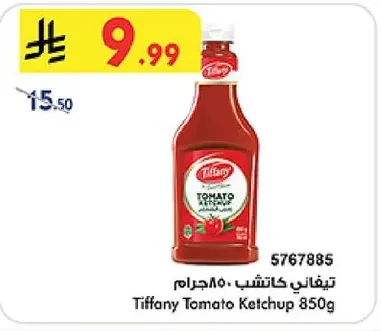 تيفاني كاتشب