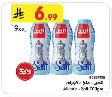الخير - ملح