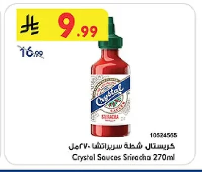 كريستال شطة سريراشا