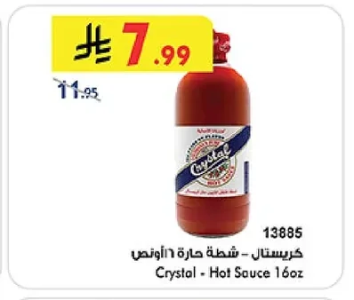 كريستال - شطة حارة