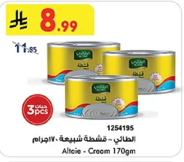 الطائي - قشطة