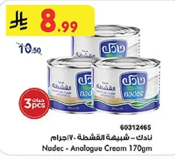 نادك - شبيهة القشطة