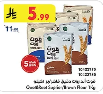 قوت اند روت دقيق فاخر/بر اكيلو