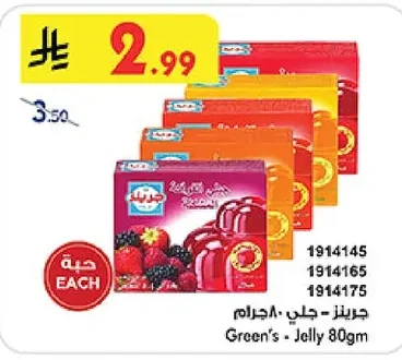 Green's Jelly 80g