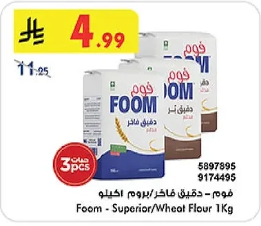 Foam Premium Flour 1kg