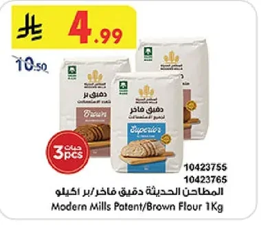 Modern Mills Premium Flour 1kg