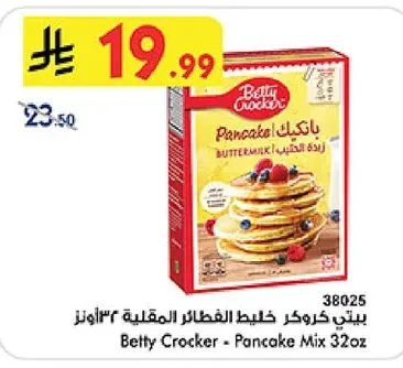 Betty Crocker Pancake Mix 32oz