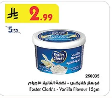 Foster Clark's Vanilla Flavor 15g
